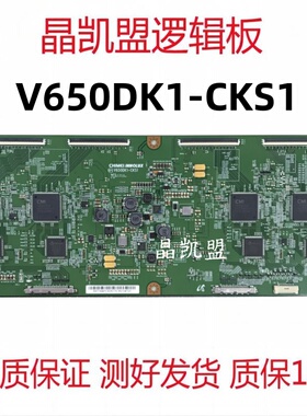 全新原装 海信 LED65XT900X3DU 逻辑板 V650DK1-CKS1 4K 120HZ