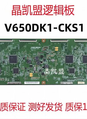 全新原装 海信 LED65XT900X3DU 逻辑板 V650DK1-CKS1 4K 120HZ