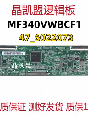 原装 京东方 MF340VWB-CF1-V00 47-6022073 逻辑板 MF340VWBCF1