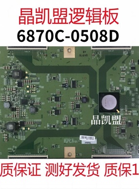 全新原装 LG LC980DQD KLS-D980BAHF288 逻辑板 6870C-0508D