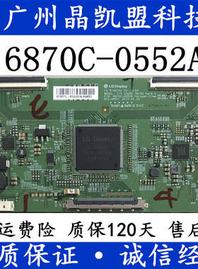 全新原装 V15 43UHD TM120 6870C-0552A/B 原装逻辑板 质保180天