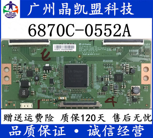 全新原装 V15 43UHD TM120 6870C-0552A/B 原装逻辑板 质保180天