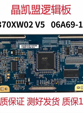 原装 T370XW02 V5 CB 06A69-1A 逻辑板TCL L37M61B LA37R81BA