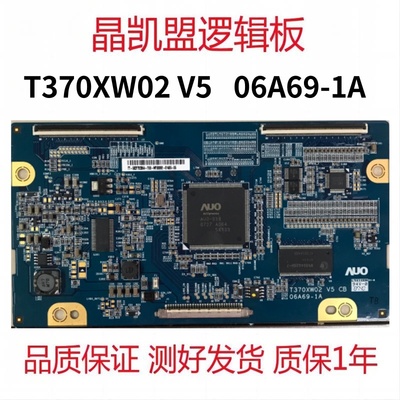 原装 T370XW02 V5 CB 06A69-1A 逻辑板TCL L37M61B LA37R81BA