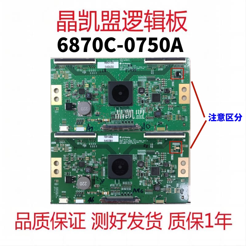 全新原装LG V17 65HUD TS-CIC 60HZ Ver1.0逻辑板 6870C-0750A 4K