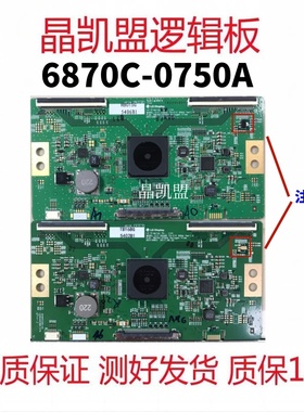 全新原装LG V17 65HUD TS-CIC 60HZ Ver1.0逻辑板 6870C-0750A 4K