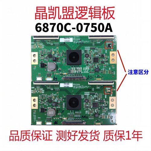 全新原装LG V17 65HUD TS-CIC 60HZ Ver1.0逻辑板 6870C-0750A 4K