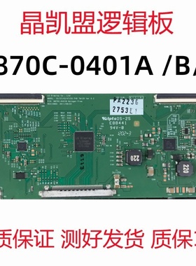 原装 6870C-0401A 0401B 0401C 逻辑板 质量保证 现货