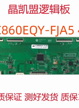 全新断YLG LC860EQN-FJA1 6870C-0655B LC860EQY-FJA4 逻辑板专用