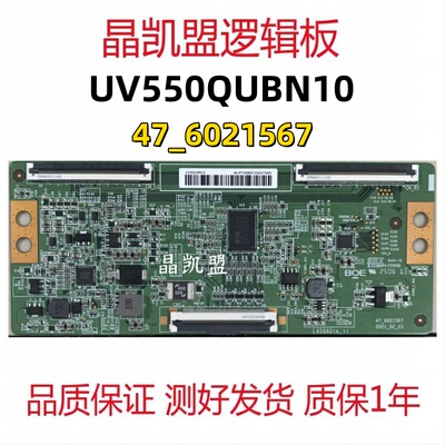 全新原装 UV550QUBN10 逻辑板 47-6021567 现货