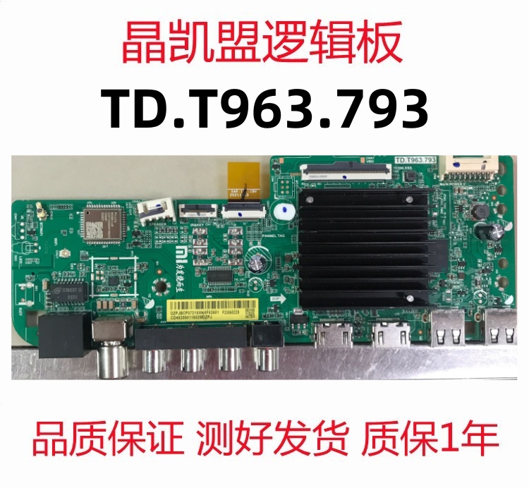 原装小米L70M7-EA液晶电视机主板TD.T963.793屏L70M7-EA-CHOT测好