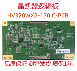 HV320WX2 逻辑板 京东方32寸 现货 PCB 170 全新原装