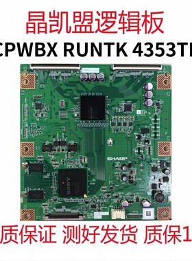 全新原装KDL-46NX700 KDL-52EX夏普CPWBX RUNTK 4353TP ZE ZC