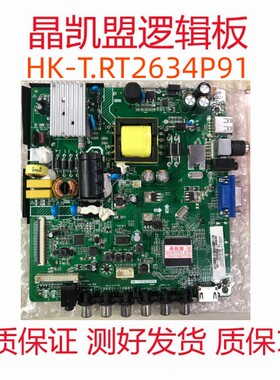 原装海尔LE32B510X H32E08主板HK-T.RT2634P91 BOEI320WX1-01