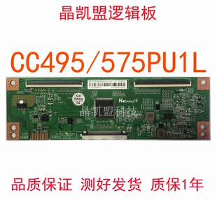 升级版2K逻辑板CC495PU1L(PANDA) CC575PU1L标签CC495PU1