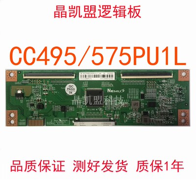 2K逻辑板CC495PU1LCC575PU1L