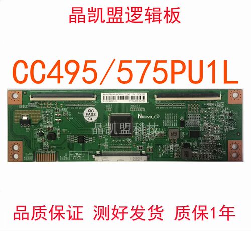 2K逻辑板CC495PU1LCC575PU1L