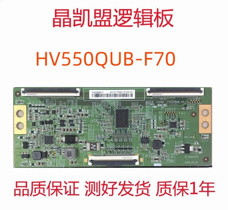 全新原装京东方逻辑板HV550QUB-F70 55UHD 47-6021365 47-6021476