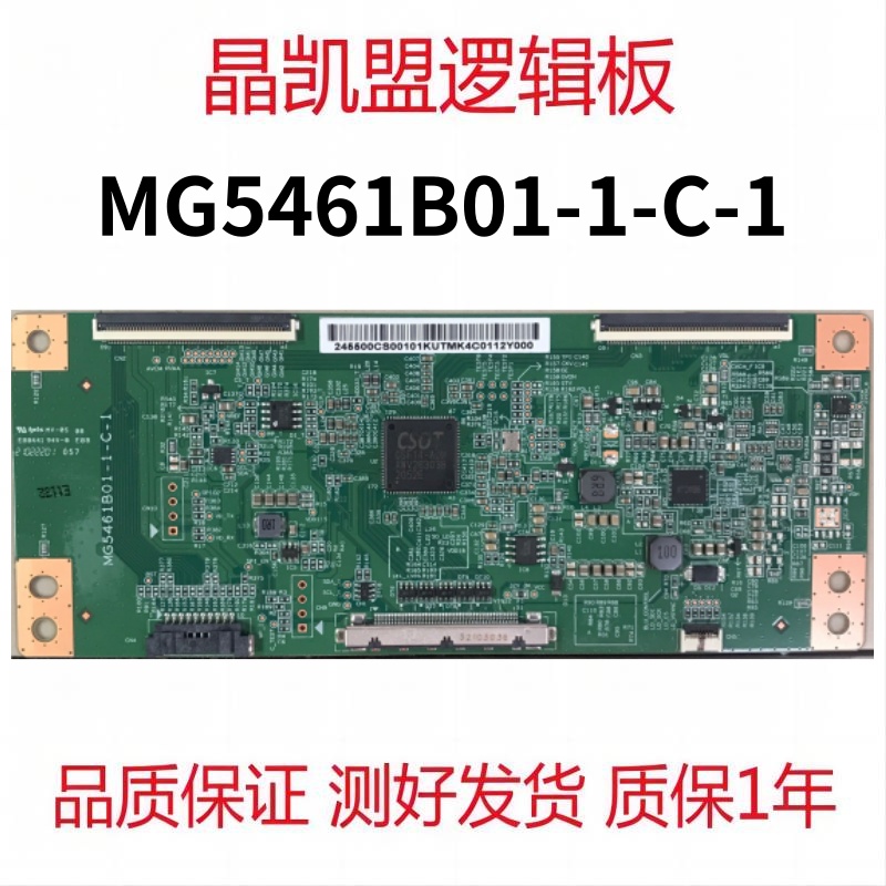 全新原装 华星 csot 逻辑板 MG5461B01-1-C-1