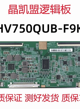 全新原装 京东方 逻辑板 HV750QUBF9K 47-6021573 HV750QUB-F9K