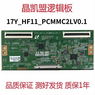 全新原装32寸 逻辑板 17Y-HF11-PCMMC2LV0.1 屏 LSC320HN08-m01