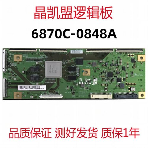 索尼6870C-0848A逻辑板