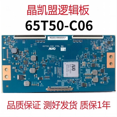 全新原装  LED65M5000U 海信 65T50-C06 CTRL BD 逻辑板 现货
