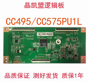 升级版2K逻辑板CC495PU1L(PANDA) CC575PU1L标签CC495PU1