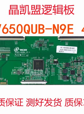 全新原装 逻辑板 HV650QUB-N9E DCBDS-B268A_05 T-Con Board 4K