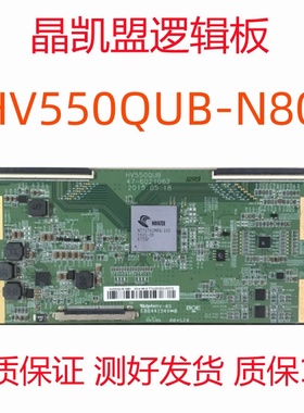 全新原装 HV550QUB 47-6021062 逻辑板 HV550QUB-N80 4K高清