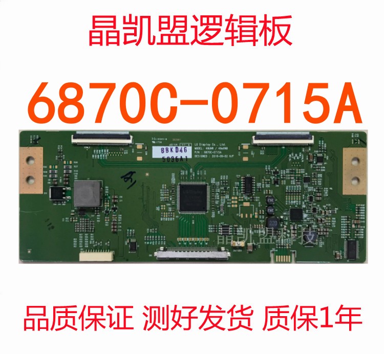 原装LG6870C-0715A逻辑板