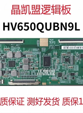 全新原装 逻辑板 HV550QUB-N5M 47-6021321 条码 HV650QUBN9L