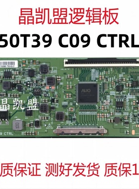 全新原装 AU 逻辑板 50T39 C09 CTRL 单口96PIN 现货