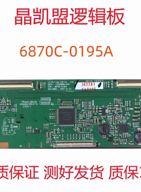 原装 6870C-0195A 逻辑板 LC320WXN-SAA1 LC32DS30 LC32D560C