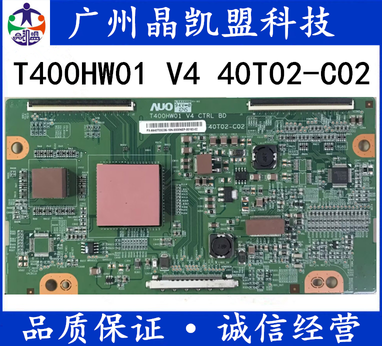 全新AOC L40DR93海尔L40R1逻辑板T400HW01 V4 CTRL BD 40T02-C02