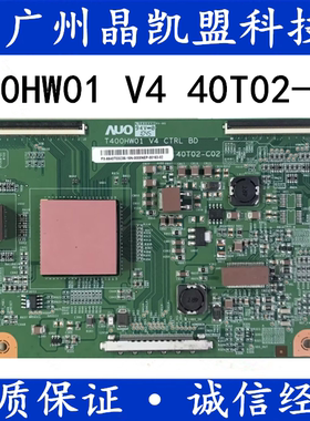 全新AOC L40DR93海尔L40R1逻辑板T400HW01 V4 CTRL BD 40T02-C02