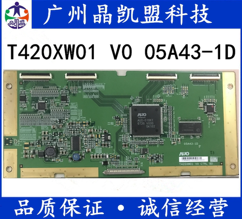 原装东芝42A3000C逻辑板T420XW01 V0 05A43-1C 1D 1B 42TA200