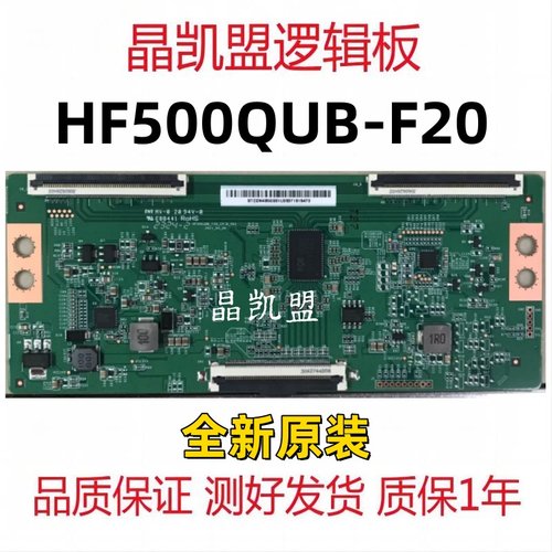 全新原装创维50A3逻辑板 HF500QUB-F20-CPCB_V01 HF500QUB-F20 4K