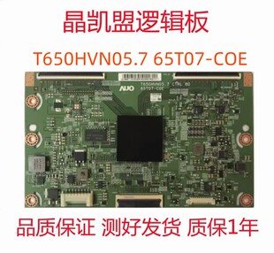 全新原装 三星 UA65H6400AJ 逻辑板T650HVN05.7 65T07-C0E