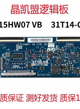 全新原装 海尔 LE42B70 逻辑板 T315HW07 VB CTRL BD 31T14-C0J