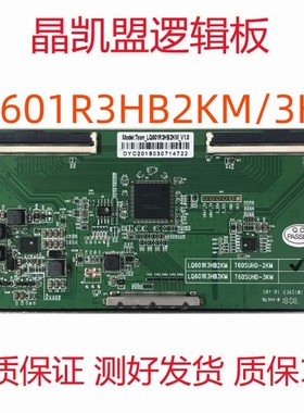 夏普 T60SUHD-2KM/3KM LQ601R3HB2KM/3KM 4K 60寸使用