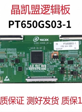 全新升级 DCBDI-H260E_01 惠科 PT650GS03-1 逻辑板 4K 2K 现货
