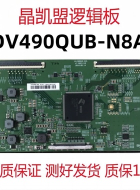 全新原装4K逻辑板HV490QUB-N8A BB 49UHD GOA USIT TCON条码DV490