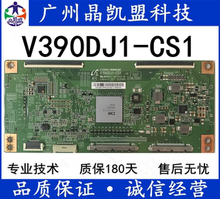 全新原装海信LED50K680X3DU 逻辑板 V390DJ1-CS1现货直拍