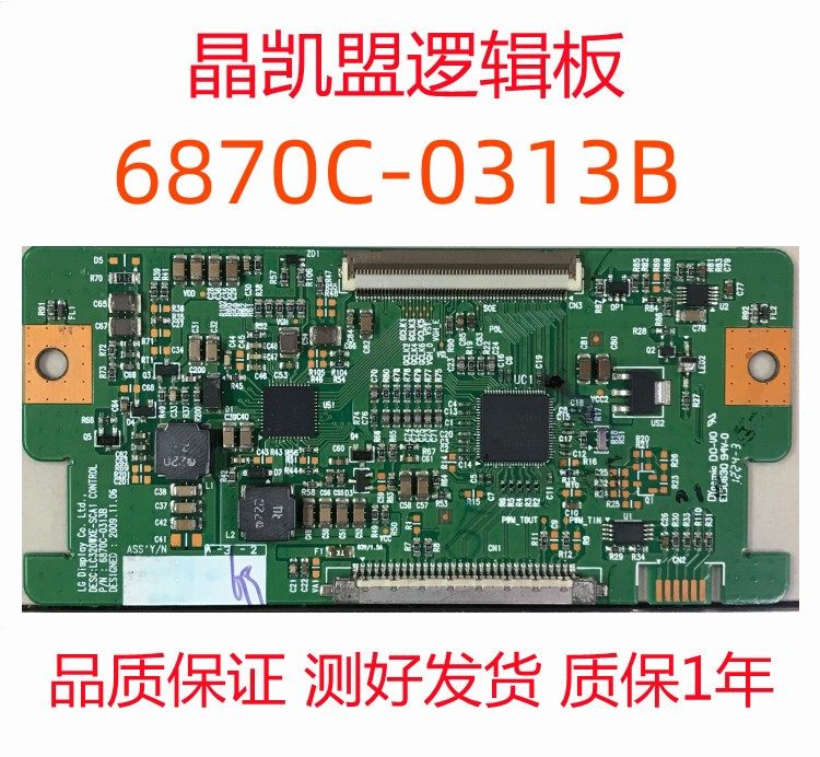 原装 LG 逻辑板 6870C-0313B 6870C-0313C 屏 LC320WXE-SCA1