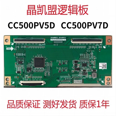 全新升级TC.P500UHDPV7D.2逻辑板CC500PV7D CC500PV5D 4K 2K下压