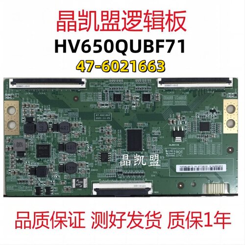全新原装创维65A23 海信65E3G-PR0 逻辑板HV650QUBF71 47-6021663