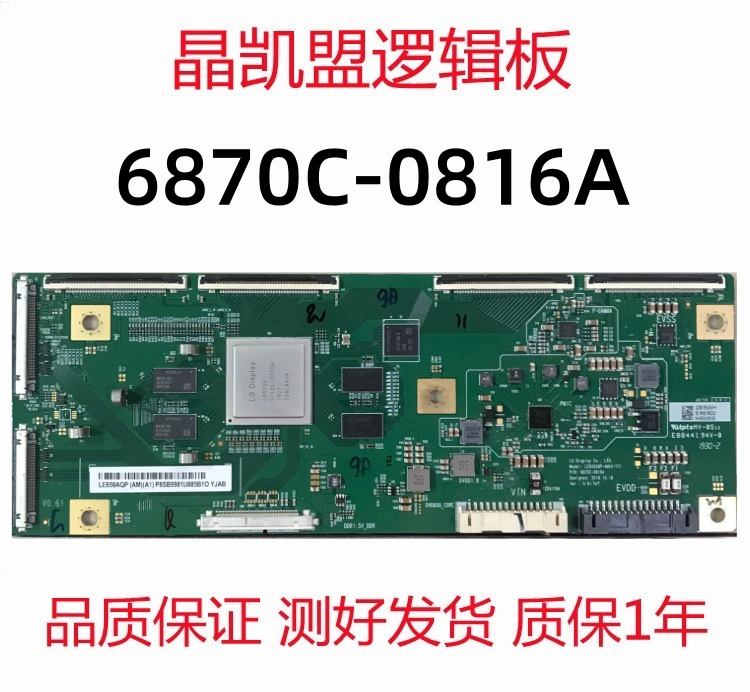 原装 索尼 KD-65A9G 逻辑板 6870C-0816A LE650AQP-AMA2-Y31