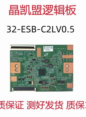 原装 索尼 KDL-32EX420 逻辑板 32_ESB_C2LV0.5 三星屏 LT320AN02