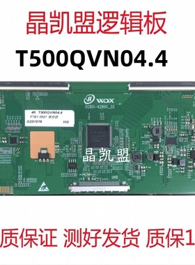 全新升级版 DCBDI-A280G_02 友达 T500QVN04.4 4K 2K 逻辑板 现货